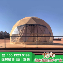 Factory sale Starry Sky Tent custom screen spherical hotel camping translucent high-end outdoor accommodation tent