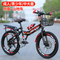 Overlord Jiante and new folding mountain bike teenagers mens single variable speed can be put in the trunk shock absorption