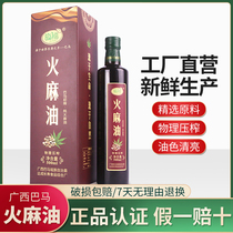 Guangxi Bama Junfu Fire Oil Grade I 500ml edible physical virgin pure hemp seed oil with high quality