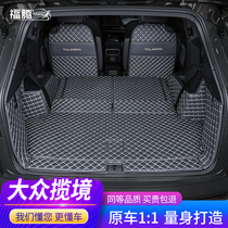 Applicable to Volkswagen Trunk Trunk Pad 2021 Full Surrounded Special Car Special Car Modified Trunk Pad 6 Seats Seven 7