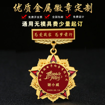 Metal medals customized medals medals medals medals medals medals badges graduation gifts