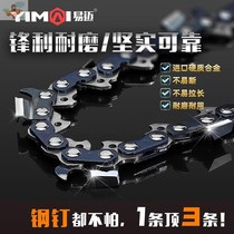 Tungsten steel chain saw chain hard alloy steel 18 inch 20 inch Gubo chainsaw chain digging tree roots and cutting light bricks Universal
