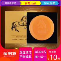 Love Runyan horse oil soap In addition to mite soap to blackhead oil control cleansing Bath face soap handmade soap acne men and women