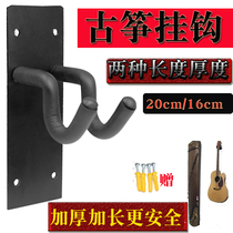 Thickened guzheng hanger wall adhesive hook Wall vertical display shelf household guitar frame plate wall bracket