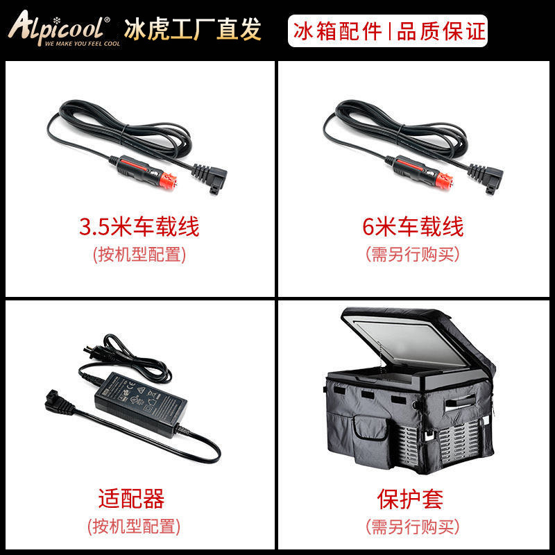 Ice Tiger car refrigerator refrigeration accessories car two-use power cord connector 12V lithium battery protection case