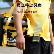 Hung Waist Fan Worksite Carry-on Electric Fan Takeaway of portable lazy person hanging neck fan rechargeable cooling deity