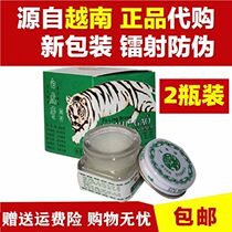 Derived from Vietnam white Tiger cream Original white tiger active cream Mosquito bites Insect bites Antipruritic seasickness and motion sickness cooling oil
