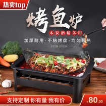 Restaurant grilled fish stove household seafood fish tray commercial alcohol charcoal non-stick fish paper bag fish Zhuge grilled fish