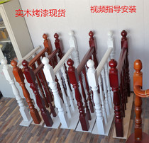 Solid wood stair handrail column balcony guardrail white paint indoor railings modern simple spot