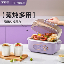 TER steamer smart electric steamer multifunctional household large-capacity water insulation stew Cup automatic reservation steam pot