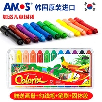 Korea amos rotating crayon 12 color 24 color baby colorix water soluble oil painting stick children painting brush