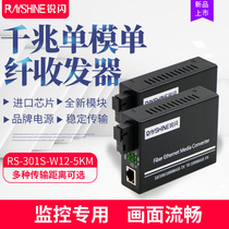 Sharp Flash RS-301S Gigabit Single Mode Single Fiber Optoelectronic Converter Monitoring Network Gigabit Optical Fiber Transceiver 20KM 40KM 60km 8