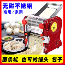 My fun noodle press commercial noodle machine household automatic stainless steel small multifunctional rolling handmade dumpling skin