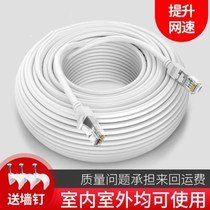 20 m 20 m 30 m lengthened network cable home outdoor high speed finished 8 core computer broadband connection head double head 10 m