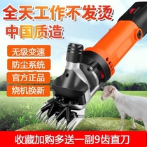 Special flippers for shearing scissors electric hair shears shaved machines portable high-power new models