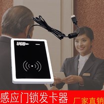 Hotel card issuer Hotel door lock card issuer Door lock system card reader Induction room card door lock card machine