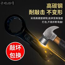 Heavy-duty percussion plum wrench single head opening thickened can be hammered 90 95 100 105 120#