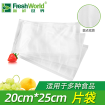 Vacuum food packaging bag thickening dot 20X25 sealing machine vacuum plastic sealing thread mesh Road compression bag