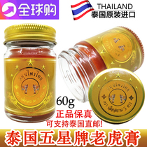 Thailand original five-star brand tiger cream Twin tigers active cream Neck shoulder lumbar pain muscle sprains joint pain cream