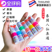 Thai eight fairy tube mint nose nose nose plug artifact students in class anti-trapped nose suction driving refreshing refreshing cool oil
