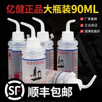 90ML treadmill lubricating oil silicone oil high purity fitness equipment running belt maintenance special oil manufacturer authorized
