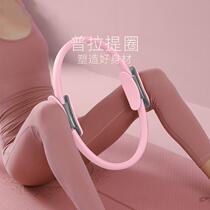 Prati Circles Beginners Magic Circle Theorist Postnatal Pelvic Floor Muscle Training Yoga Equipment Sports Fitness Ring Exercises Waist
