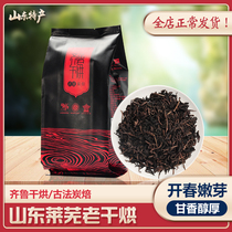 Shandong Laiwu old dry roasted tea yellow big tea raw material big leaf tea special secondary 300 grams more than Province