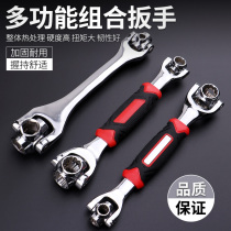 Universal wrench 52-in-one multifunctional socket wrench set eight-in-one in 1 German multi-purpose 360 degrees 8-21mm
