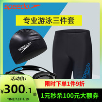 Speedo 5-point swimming trunks Mens quick-drying swimming suit Swimming cap Goggles Professional training swimming equipment