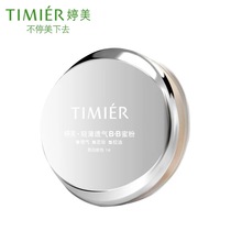Tingmei BB cream light breathable BB honey powder breathable makeup powder oil control hydrating light fine lines cosmetics