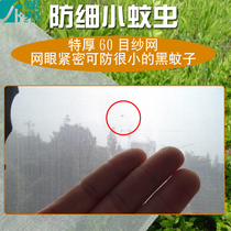 Thick 60 mesh anti-mosquito window screen mesh encrypted anti-mosquito window screen mesh dustproof window screen mesh encrypted anti-insect screen