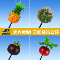 Five Rhombi Macro Mini Car Antenna Decoration External Adornment Cute Cartoon Paparazzi ball roof retrofit