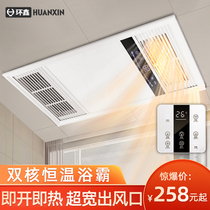 Multifunctional bath lamp air heating exhaust fan lighting integrated ceiling Five-in-one heater bathroom bathroom
