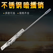 Dark Bolt stainless steel mother door anti-theft door L type 6 inch upper and lower door lock old wooden door lock world latch