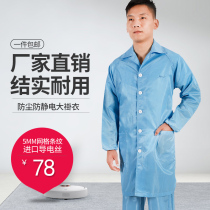 Xingye Zhuohui dust-free clothing coat Anti-static pocket work clothes Electronic factory white laboratory blue clothing