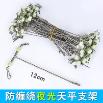 12cm 20cm sea fishing balance T-shaped bracket fish gear accessories anti-hanging deep sea fishing bracket hook hook
