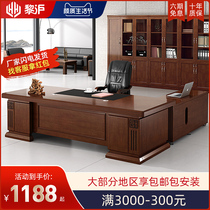 Simple new Chinese boss desk President big desk manager Solid wood office desk and chair combination office furniture
