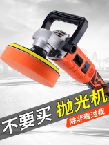 Car waxing polishing machine Motor car with household scratch repair repair seal glaze Car grinding machine beauty tools