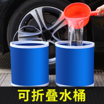 Car wash folding Bucket Car Trunk portable travel telescopic Bucket Car large multifunctional fishing bucket