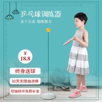 Elastic flexible shaft table tennis trainer single self-training Net red artifact children anti-myopia toy racket home