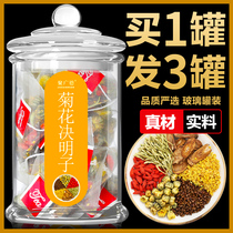 Chrysanthemum cassia seed tea wolfberry burdock root osmanthus honeysuckle liver liver nourishing liver Mingmu flagship tea bag