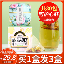Chrysanthemum cassia tea medlar burdock root osmanthus honeysuckle clearing liver nourishing eyesight flagship store tea bag