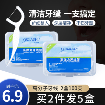 Adult children ultra-fine sliding flosstick disposable toothpick portable large packaging household household 2 boxes 100