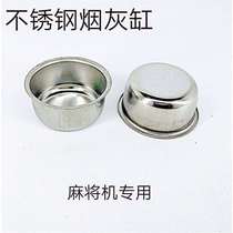 Special automatic mahjong machine Stainless steel ashtray chess room coffee table ashtray cup holder Mahjong table with 