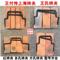 Shanghai brick clamp Cement aerated brick clamp Mold test clamp Nine-five standard brick Red brick clamp square hole porous brick holding pliers
