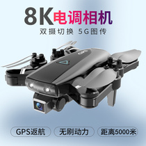 UAV 8K HD aerial photography GPS folding remote control aircraft brushless quadcopter long endurance student
