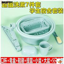 Wash up school Set 7 students with clothes rack suit dormitory washbasin wash foot basin brushing military training set freshmen