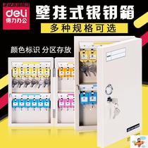 Del key management box wall-mounted door key cabinet car key box storage box 24 48 96 120