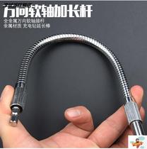 Electric drill batch head electric connecting rod hose universal soft Rod flexible shaft batch multi-function flexible shaft head cover shaft Vientiane