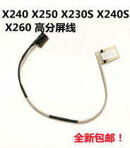 Lenovo THINKPAD X250 X240 X240S X230S screen line high score notebook screen cable